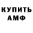 ГАШ гашик Milvoke ML