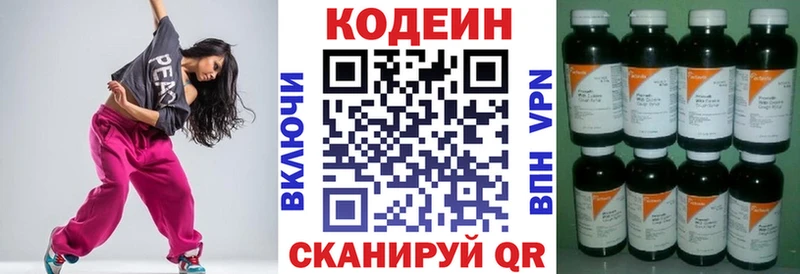 Codein Purple Drank  Купить  Данилов 