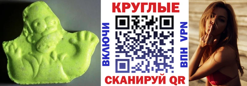 ЭКСТАЗИ круглые  Купить где  Данилов 