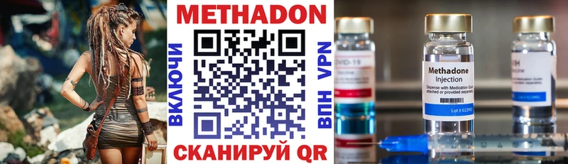 Метадон кристалл  Купить где  Данилов 