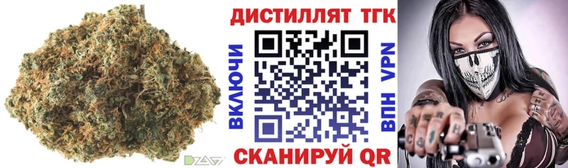 Дистиллят ТГК вейп с тгк Данилов