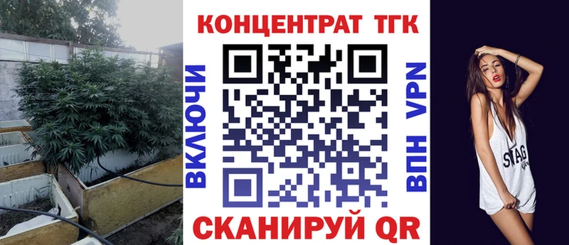 ТГК вейп  Купить где  Данилов 